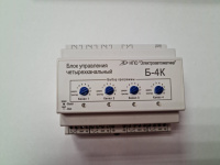 Блок управления одноканальный Б-4К